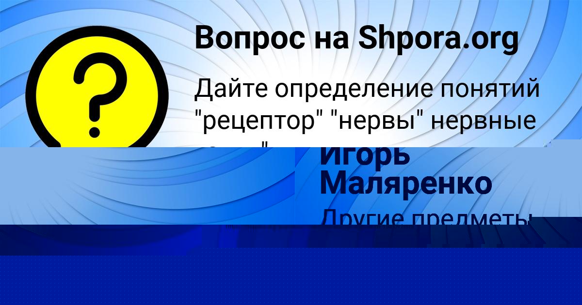 Картинка с текстом вопроса от пользователя Лариса Демиденко
