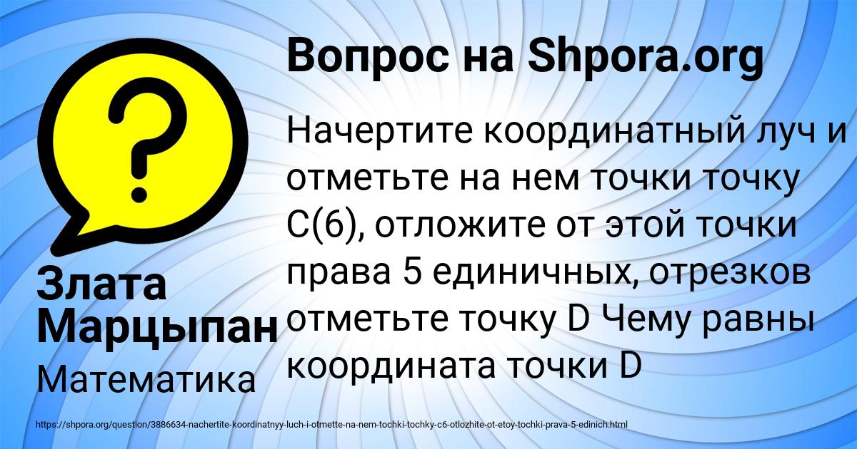 Картинка с текстом вопроса от пользователя Злата Марцыпан