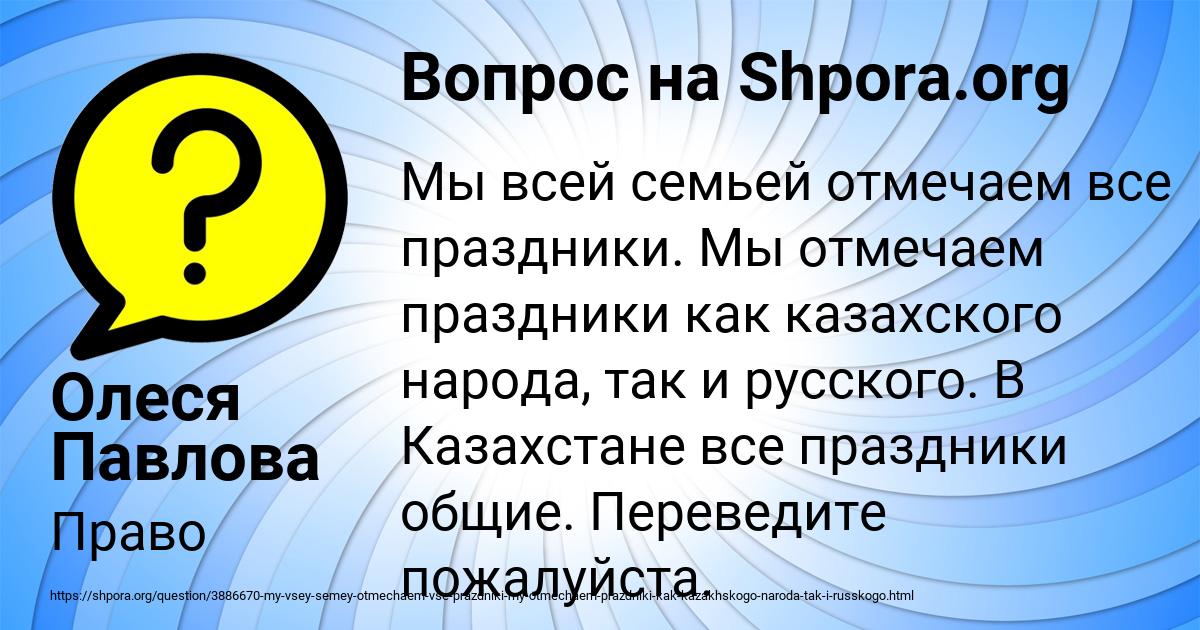 Картинка с текстом вопроса от пользователя Олеся Павлова