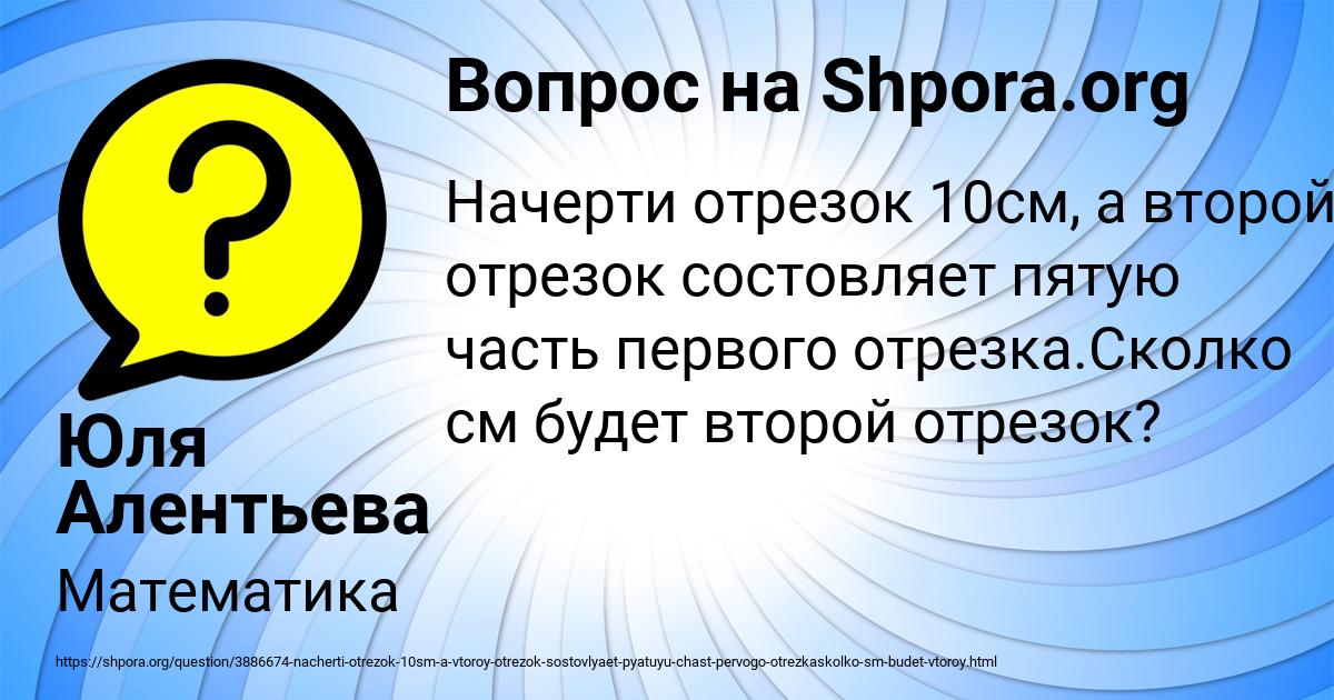 Картинка с текстом вопроса от пользователя Юля Алентьева