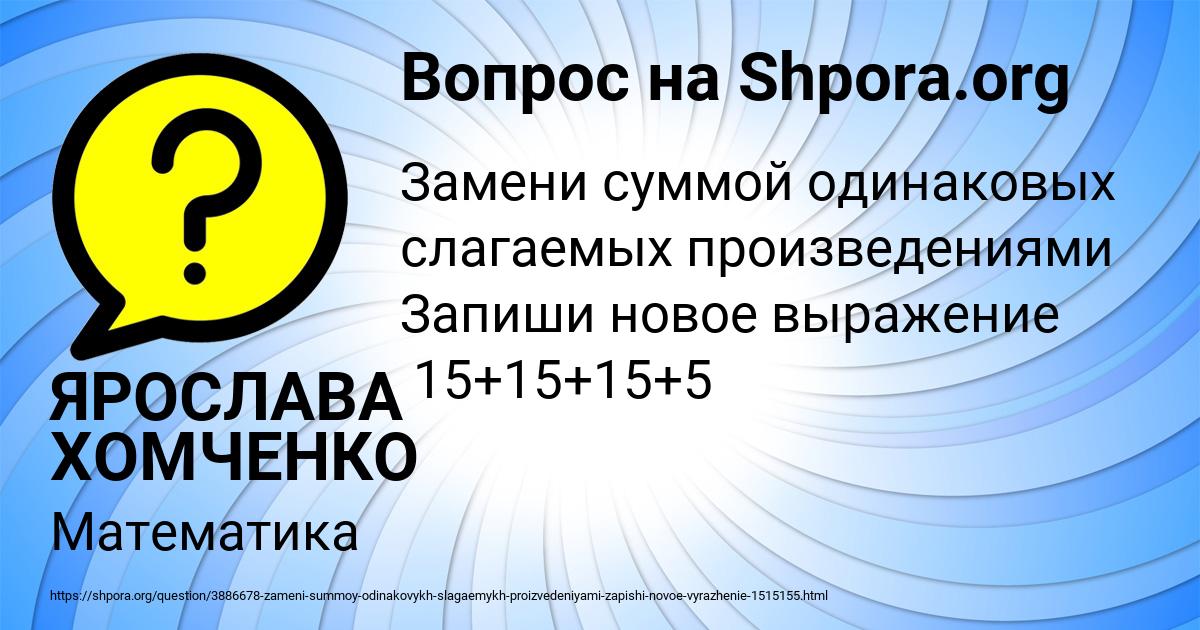 Картинка с текстом вопроса от пользователя ЯРОСЛАВА ХОМЧЕНКО