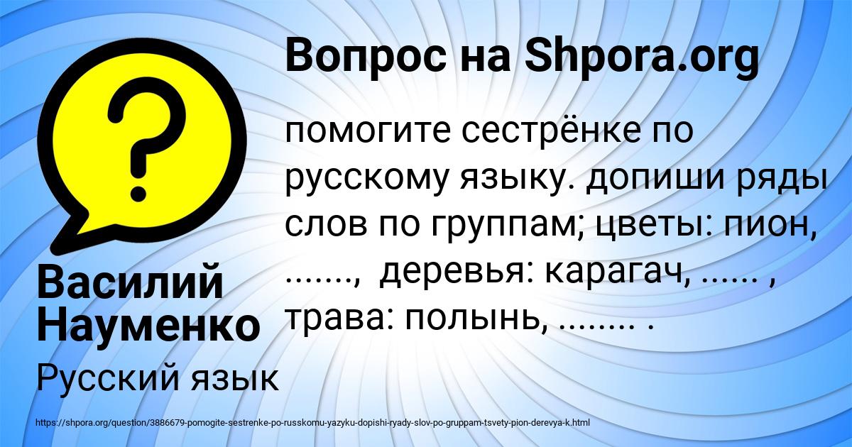 Картинка с текстом вопроса от пользователя Василий Науменко