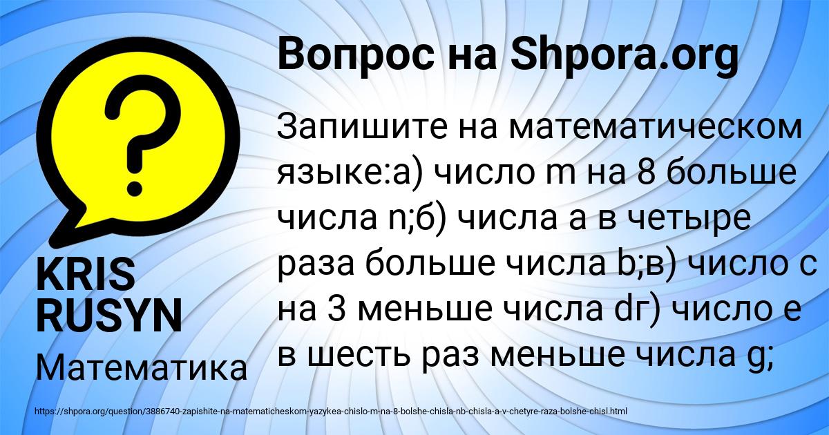 Картинка с текстом вопроса от пользователя KRIS RUSYN