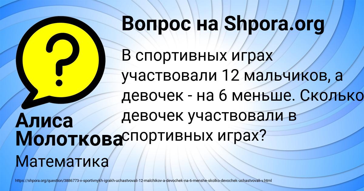 Картинка с текстом вопроса от пользователя Алиса Молоткова