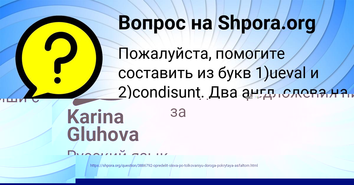 Картинка с текстом вопроса от пользователя Наташа Соломахина