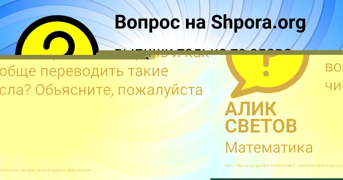 Картинка с текстом вопроса от пользователя ГУЛИЯ ЛЕОНЕНКО