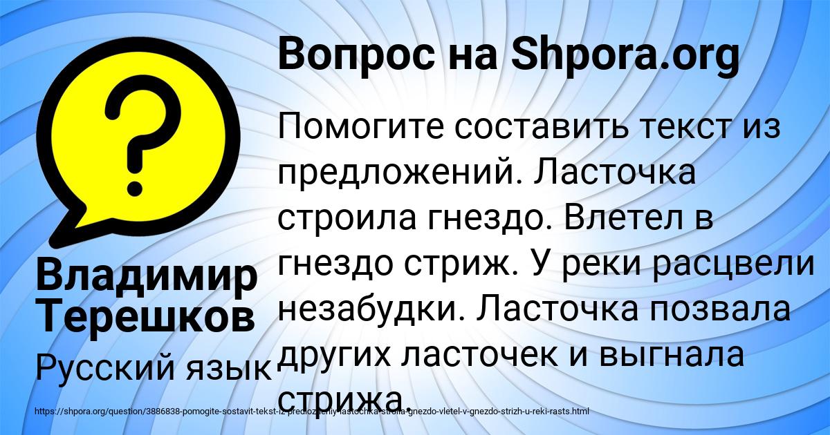 Картинка с текстом вопроса от пользователя Владимир Терешков