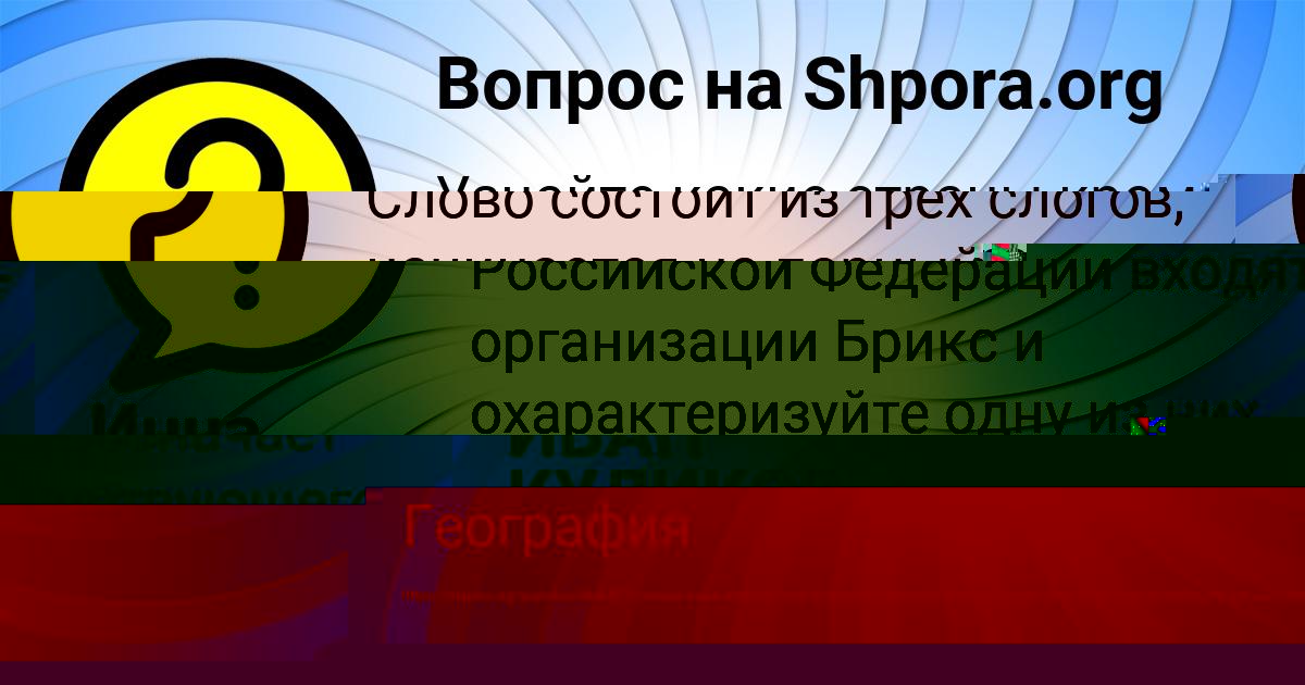 Картинка с текстом вопроса от пользователя Инна Полозова