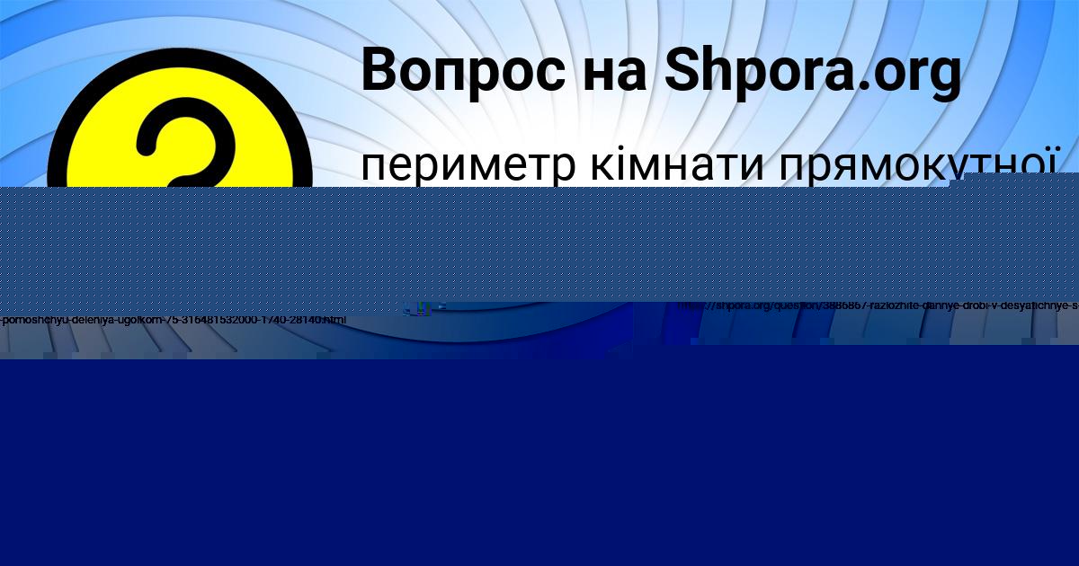 Картинка с текстом вопроса от пользователя Вова Береговой