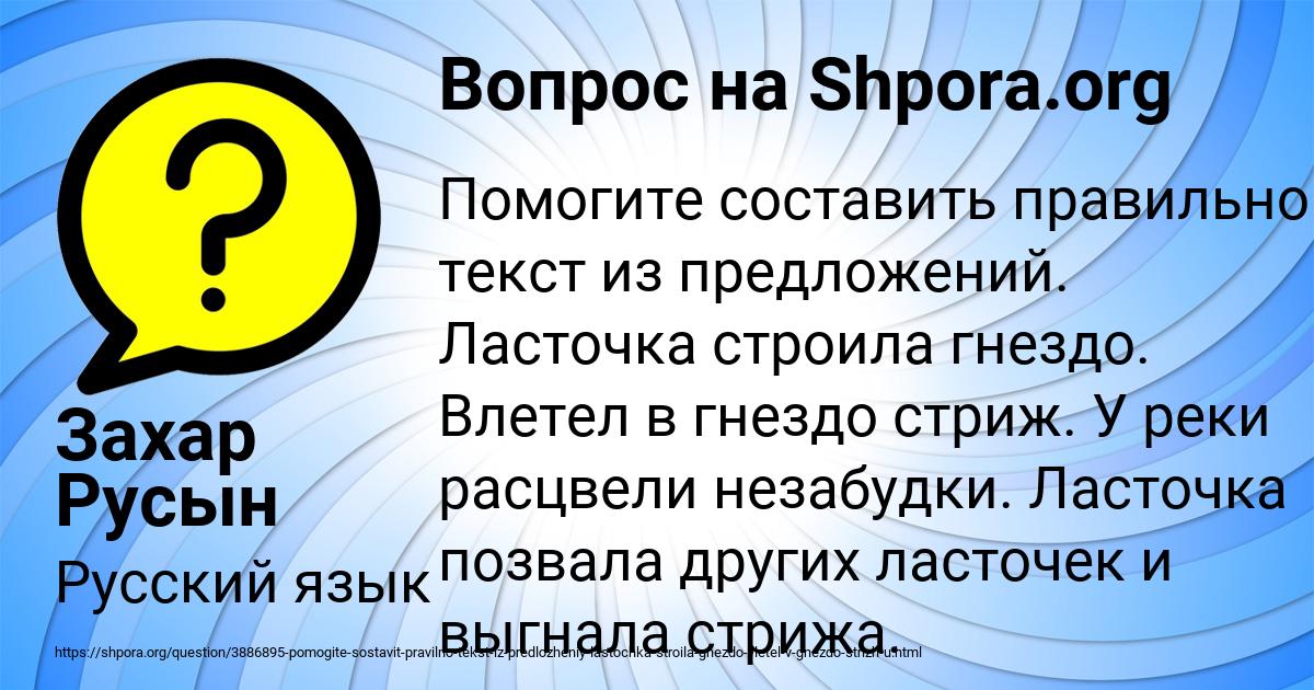 Картинка с текстом вопроса от пользователя Захар Русын