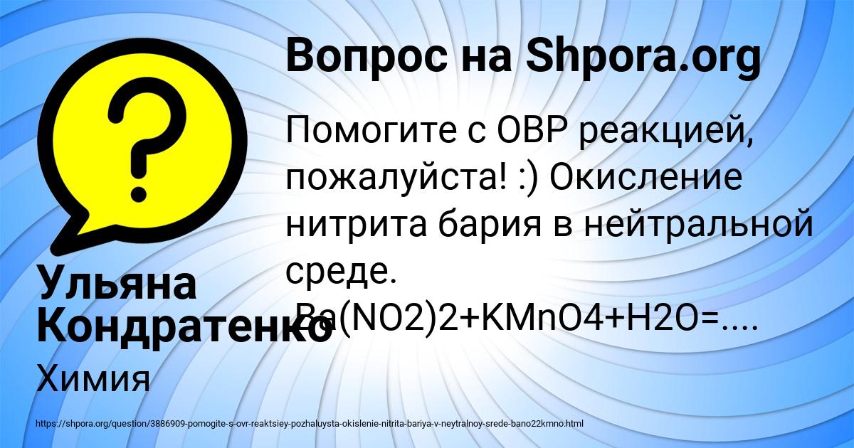 Картинка с текстом вопроса от пользователя Ульяна Кондратенко