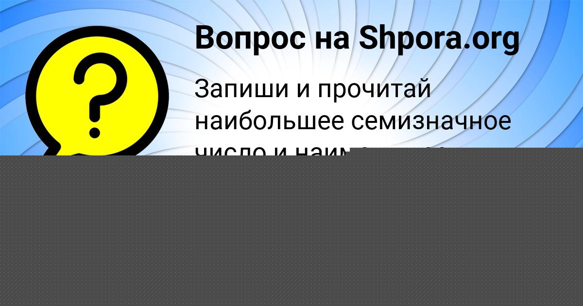 Картинка с текстом вопроса от пользователя ЕКАТЕРИНА ТКАЧЕНКО