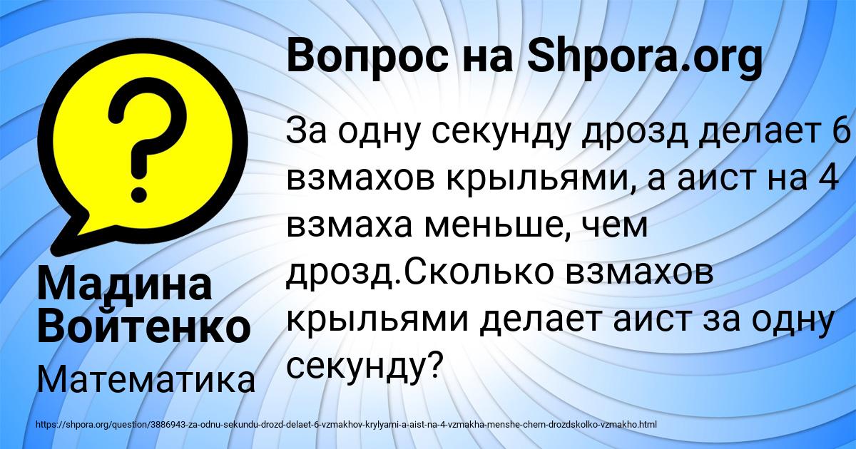 Картинка с текстом вопроса от пользователя Мадина Войтенко