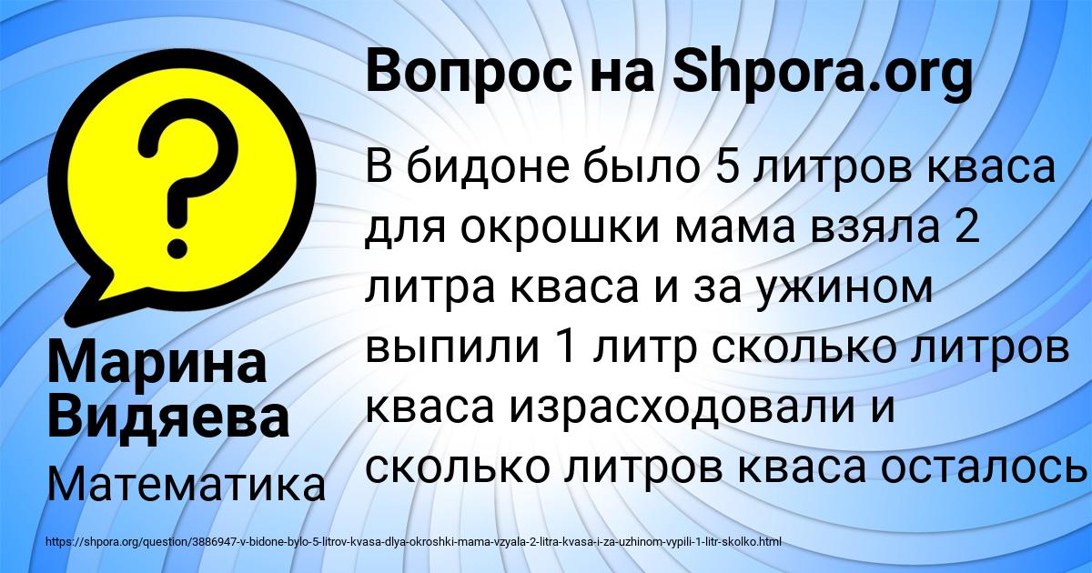 Картинка с текстом вопроса от пользователя Марина Видяева