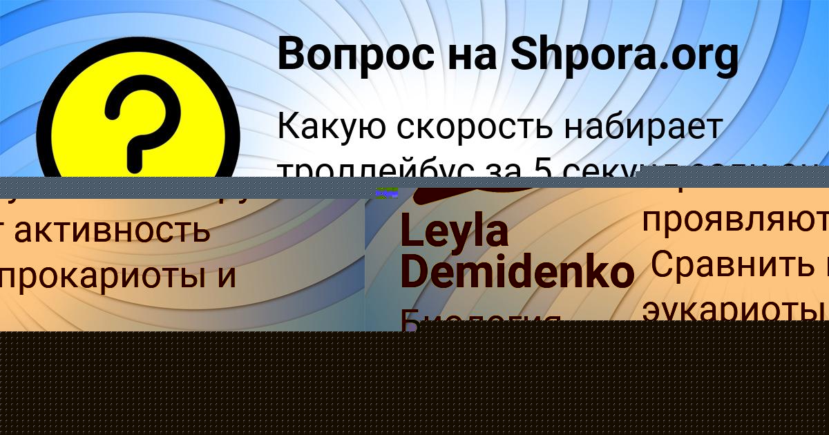 Картинка с текстом вопроса от пользователя Матвей Русын