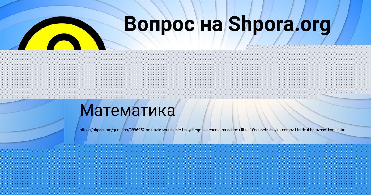 Картинка с текстом вопроса от пользователя Милана Марченко
