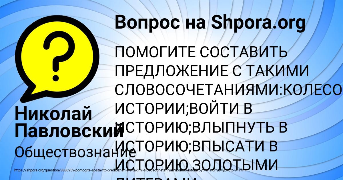 Картинка с текстом вопроса от пользователя Николай Павловский