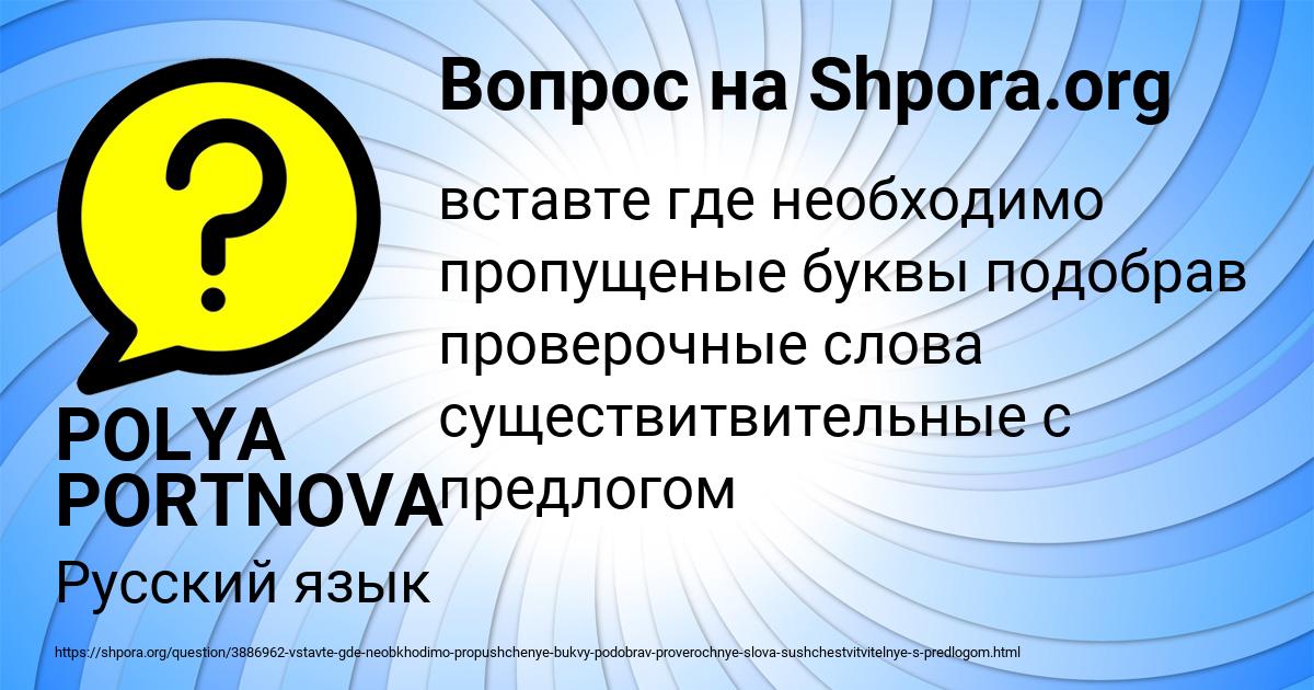 Картинка с текстом вопроса от пользователя POLYA PORTNOVA