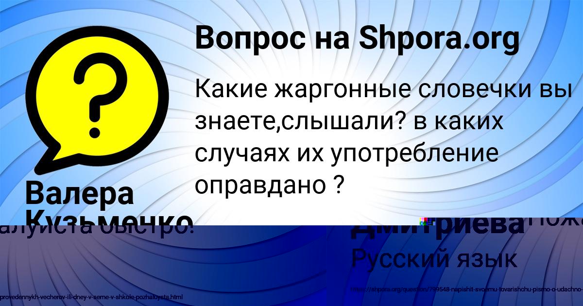 Картинка с текстом вопроса от пользователя Валера Кузьменко