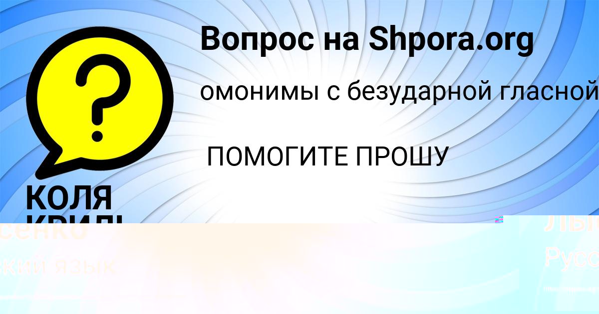 Картинка с текстом вопроса от пользователя КОЛЯ КРИЛЬ