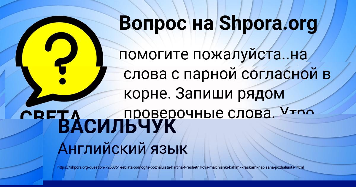 Картинка с текстом вопроса от пользователя КСЮША ЯЩЕНКО