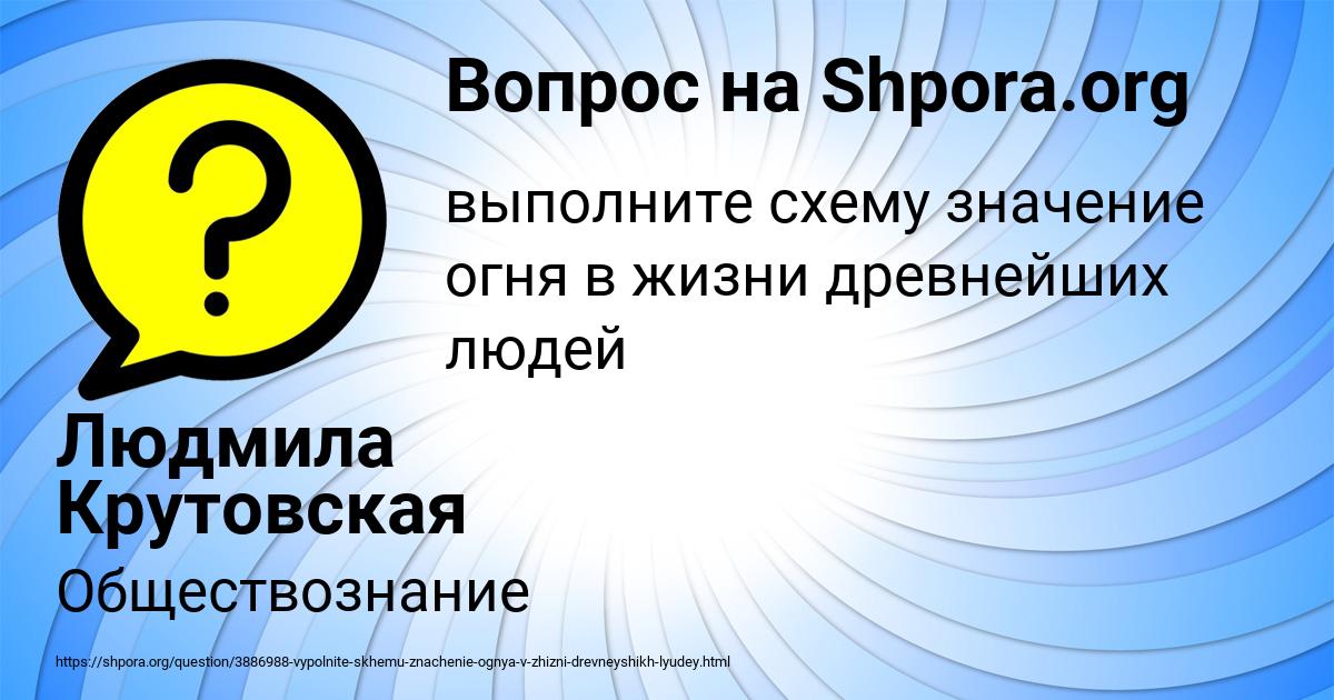 Картинка с текстом вопроса от пользователя Людмила Крутовская