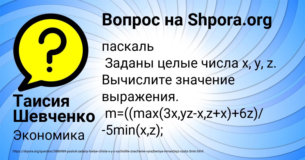 Картинка с текстом вопроса от пользователя Таисия Шевченко