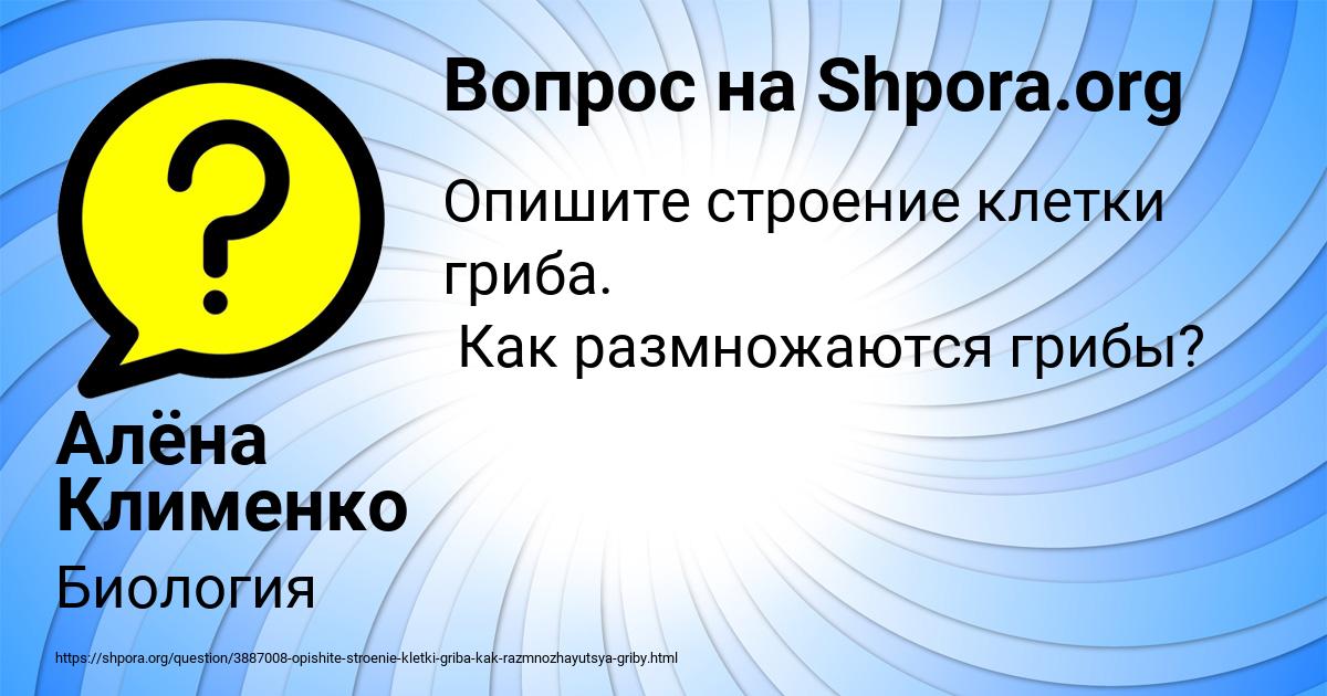 Картинка с текстом вопроса от пользователя Алёна Клименко