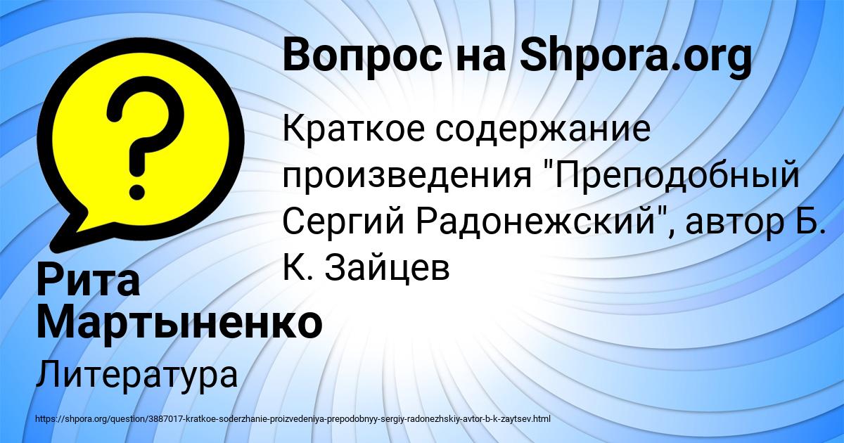 Картинка с текстом вопроса от пользователя Рита Мартыненко
