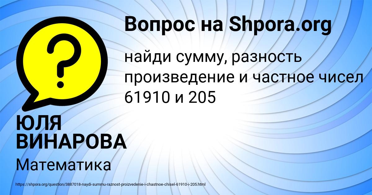 Картинка с текстом вопроса от пользователя ЮЛЯ ВИНАРОВА