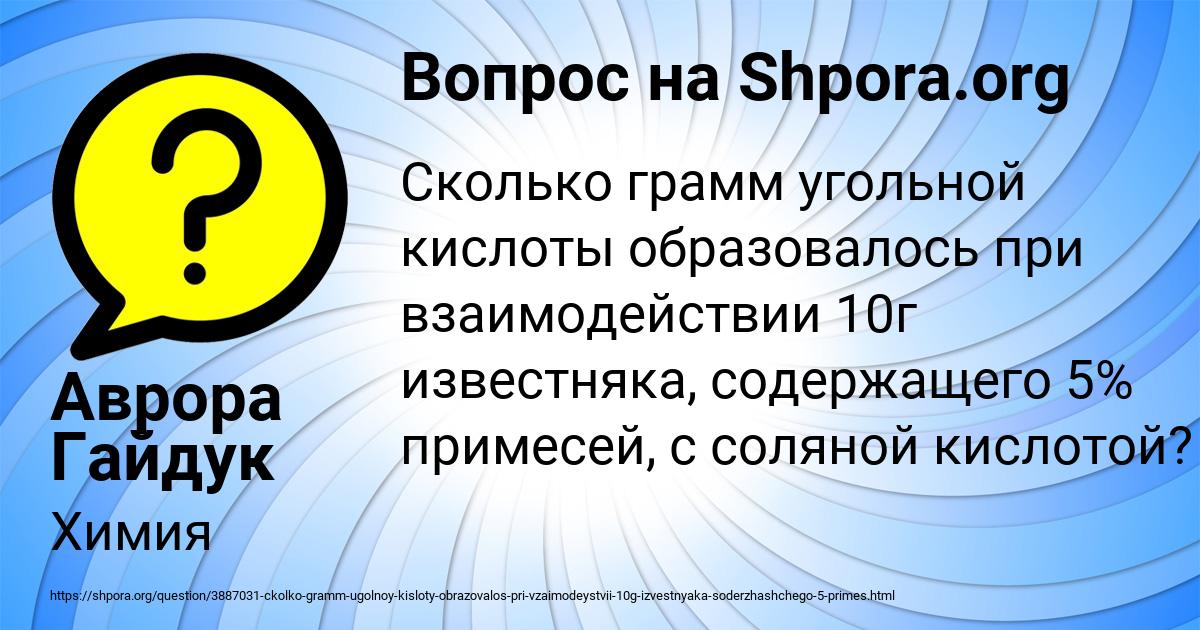 Картинка с текстом вопроса от пользователя Аврора Гайдук