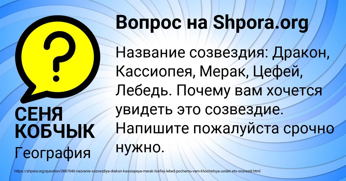 Картинка с текстом вопроса от пользователя СЕНЯ КОБЧЫК