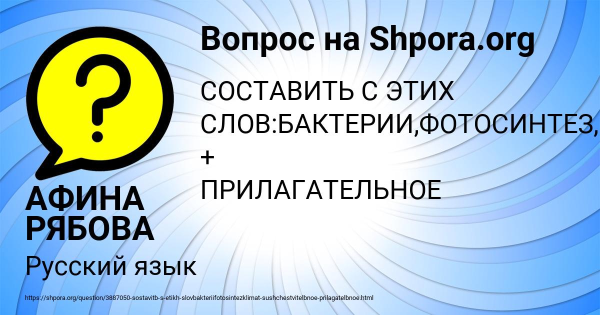 Картинка с текстом вопроса от пользователя АФИНА РЯБОВА
