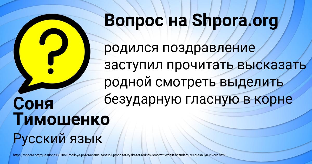 Картинка с текстом вопроса от пользователя Соня Тимошенко