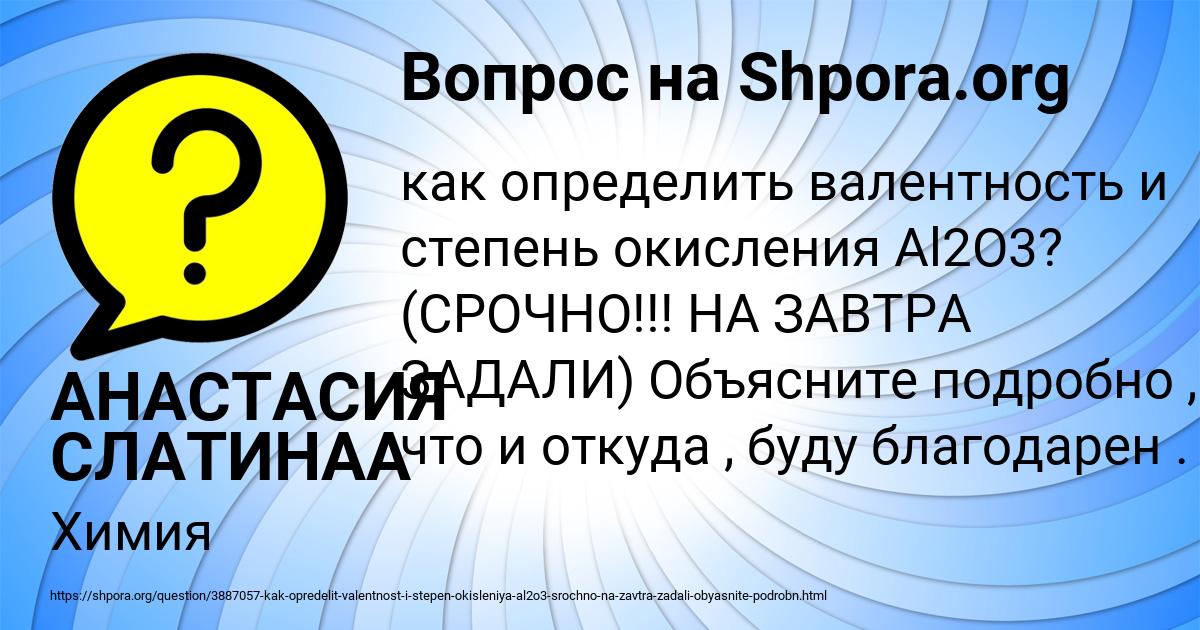 Картинка с текстом вопроса от пользователя АНАСТАСИЯ СЛАТИНАА