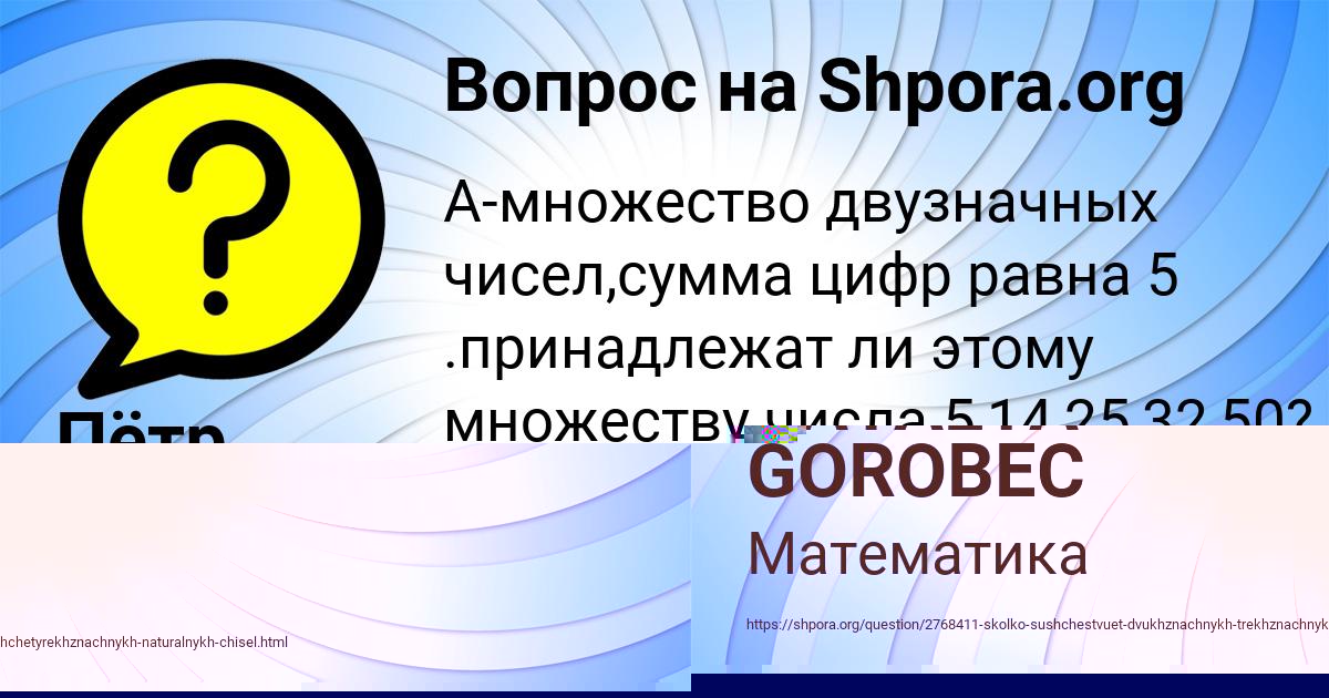 Картинка с текстом вопроса от пользователя Пётр Василенко