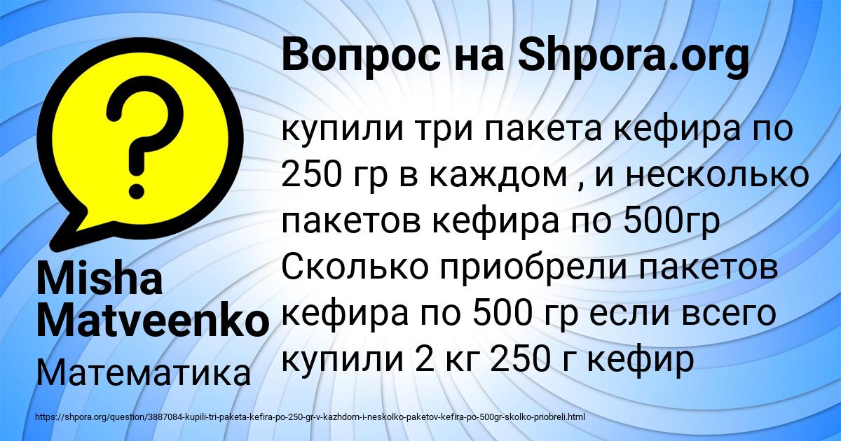 Картинка с текстом вопроса от пользователя Misha Matveenko