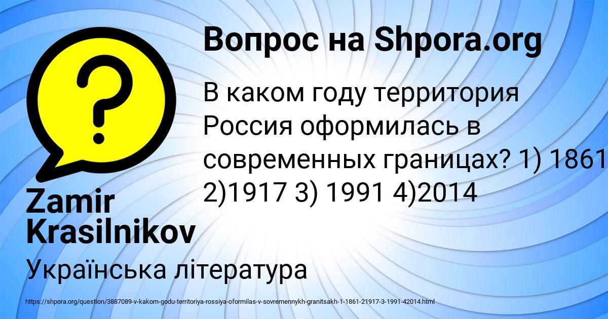 Картинка с текстом вопроса от пользователя Zamir Krasilnikov