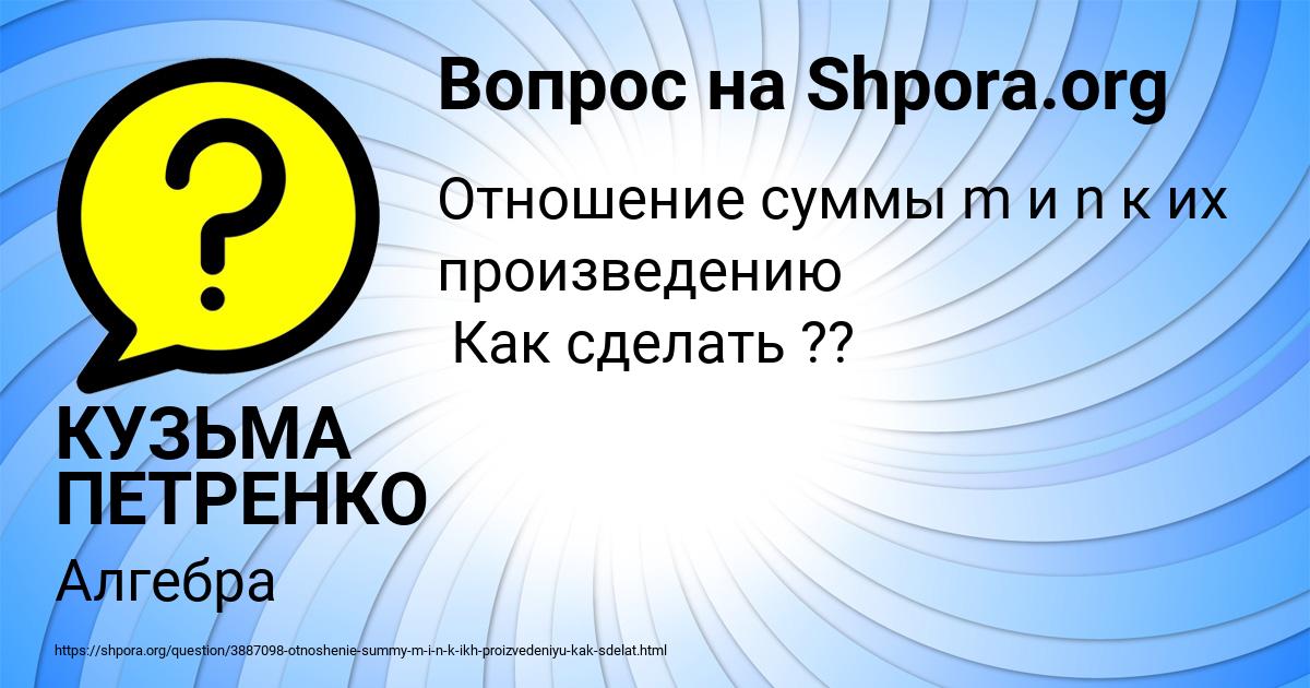 Картинка с текстом вопроса от пользователя КУЗЬМА ПЕТРЕНКО