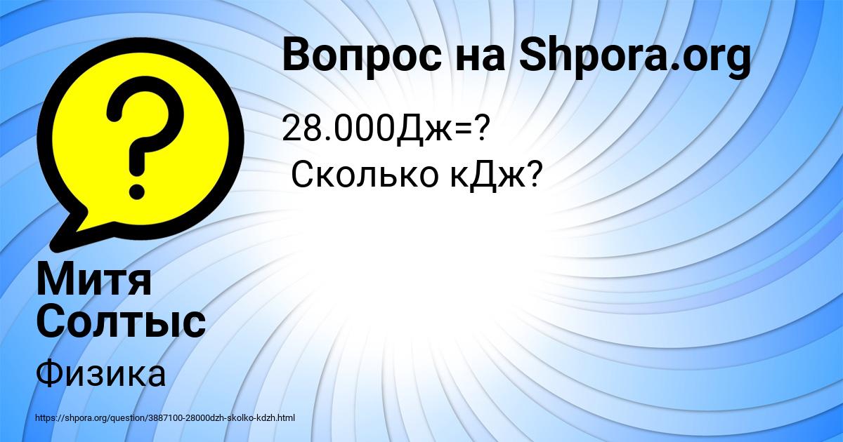 Картинка с текстом вопроса от пользователя Митя Солтыс