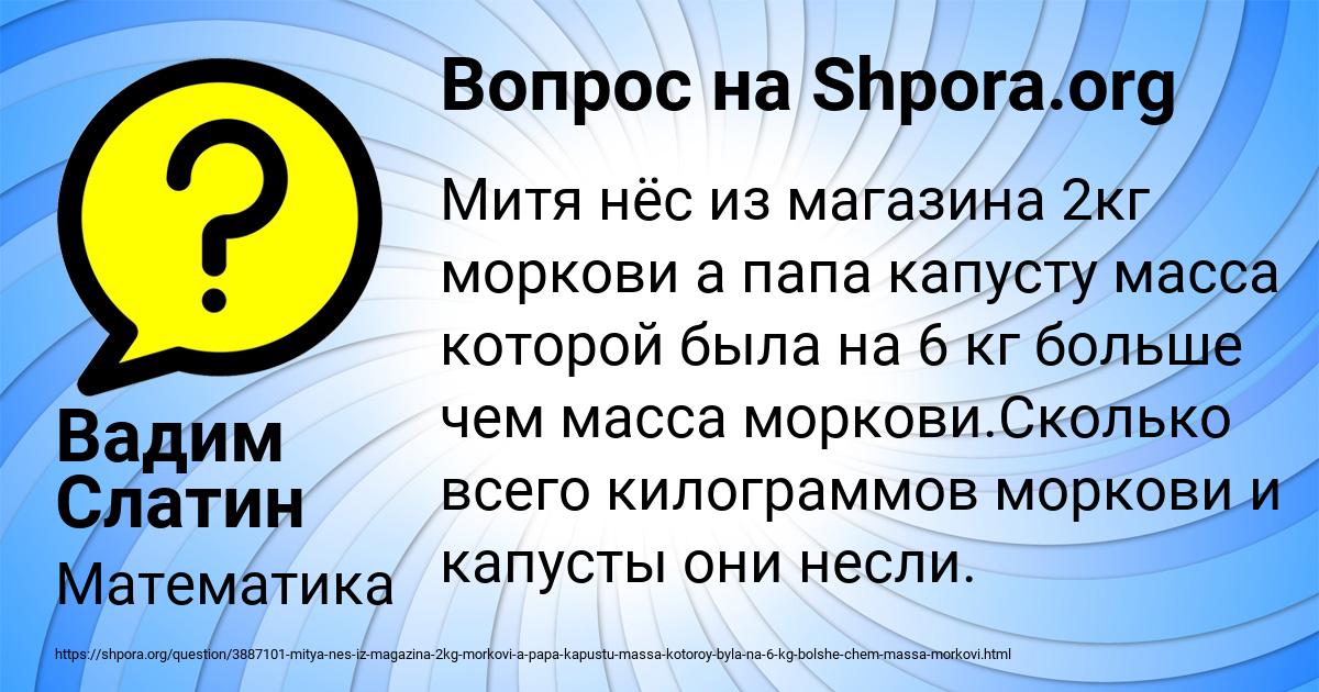 Картинка с текстом вопроса от пользователя Вадим Слатин