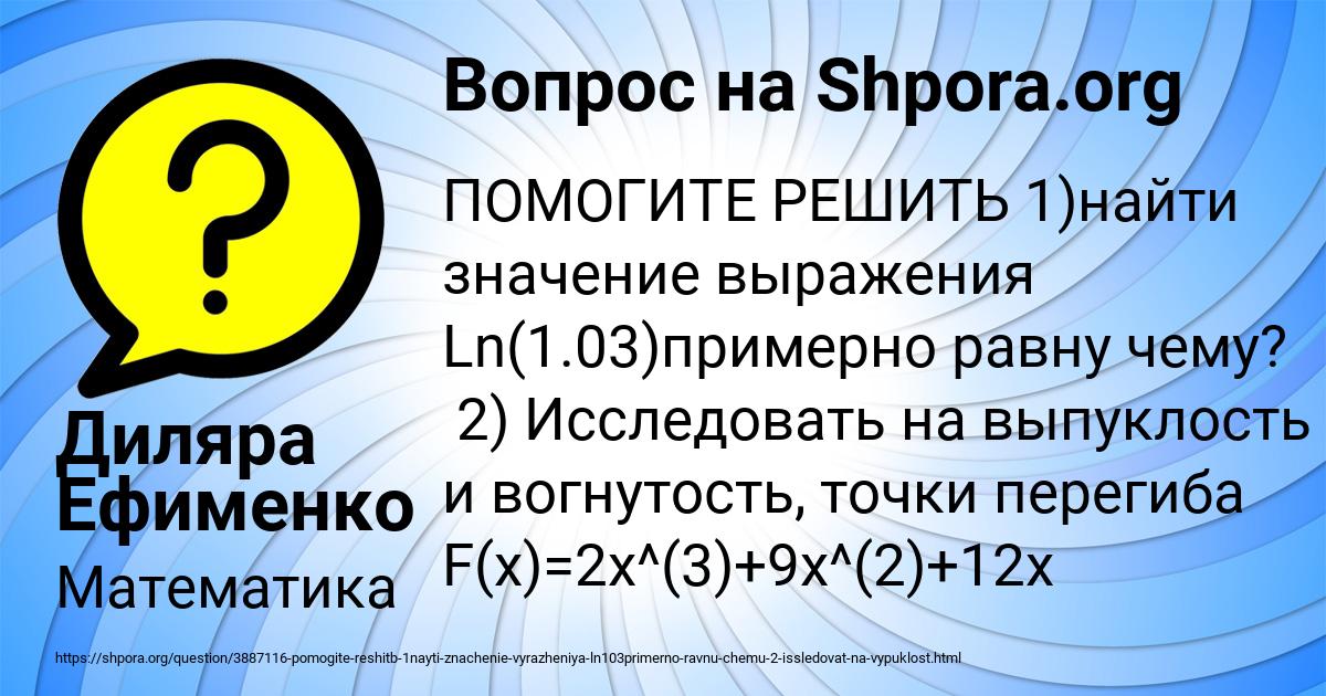 Картинка с текстом вопроса от пользователя Диляра Ефименко