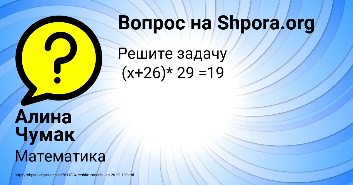Картинка с текстом вопроса от пользователя Бодя Прохоренко