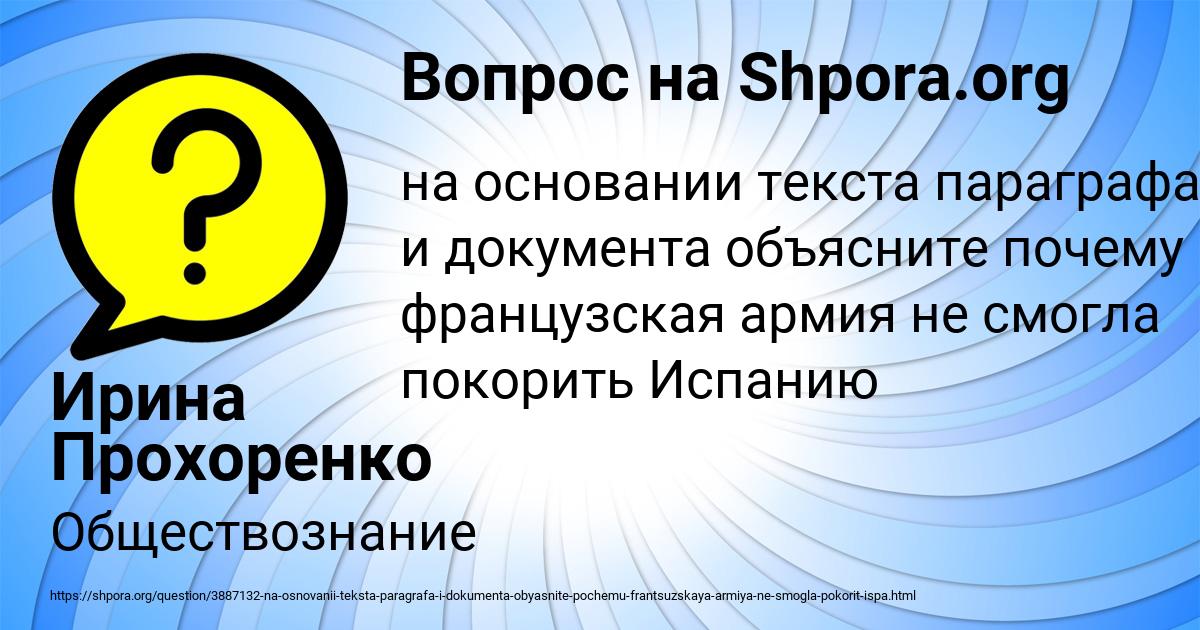Картинка с текстом вопроса от пользователя Ирина Прохоренко