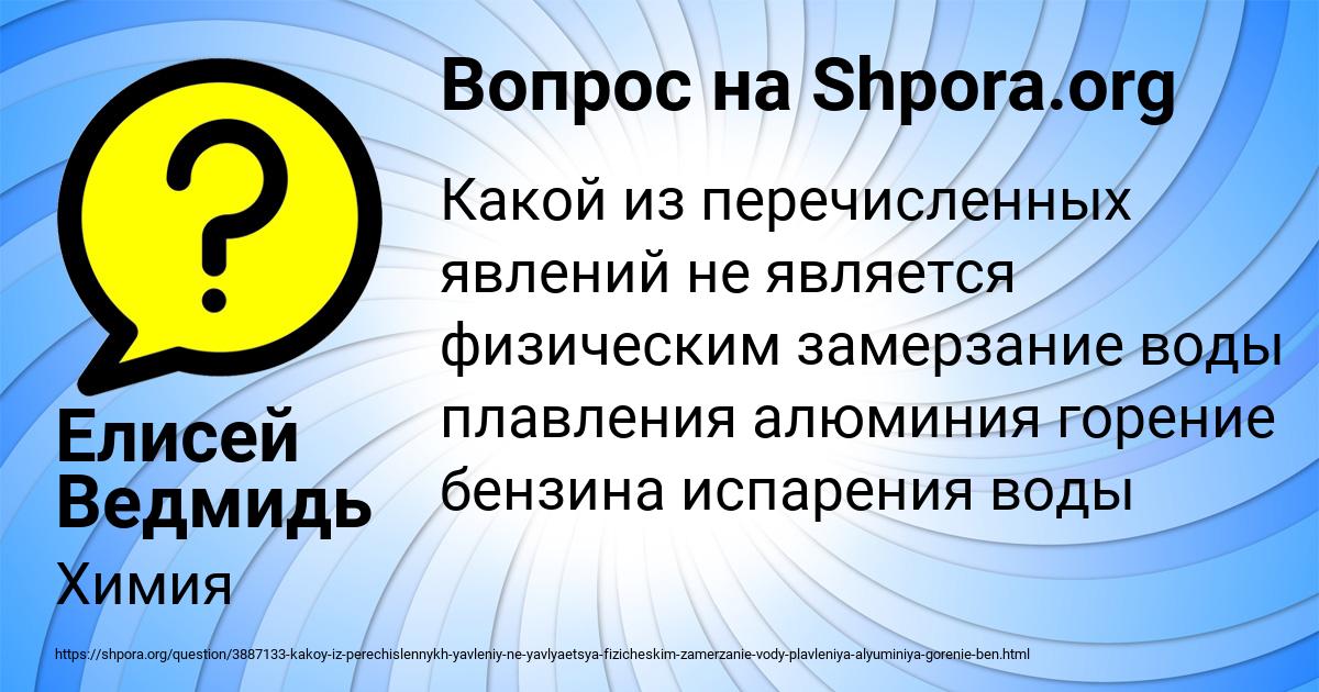 Картинка с текстом вопроса от пользователя Елисей Ведмидь
