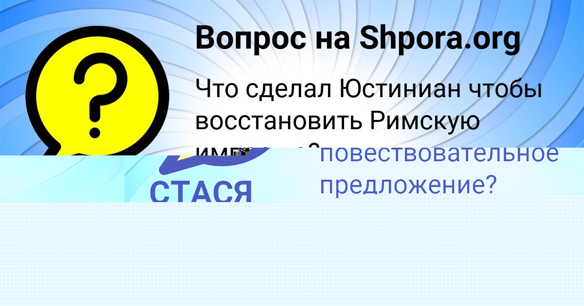 Картинка с текстом вопроса от пользователя СТАСЯ ЗОЛИНА