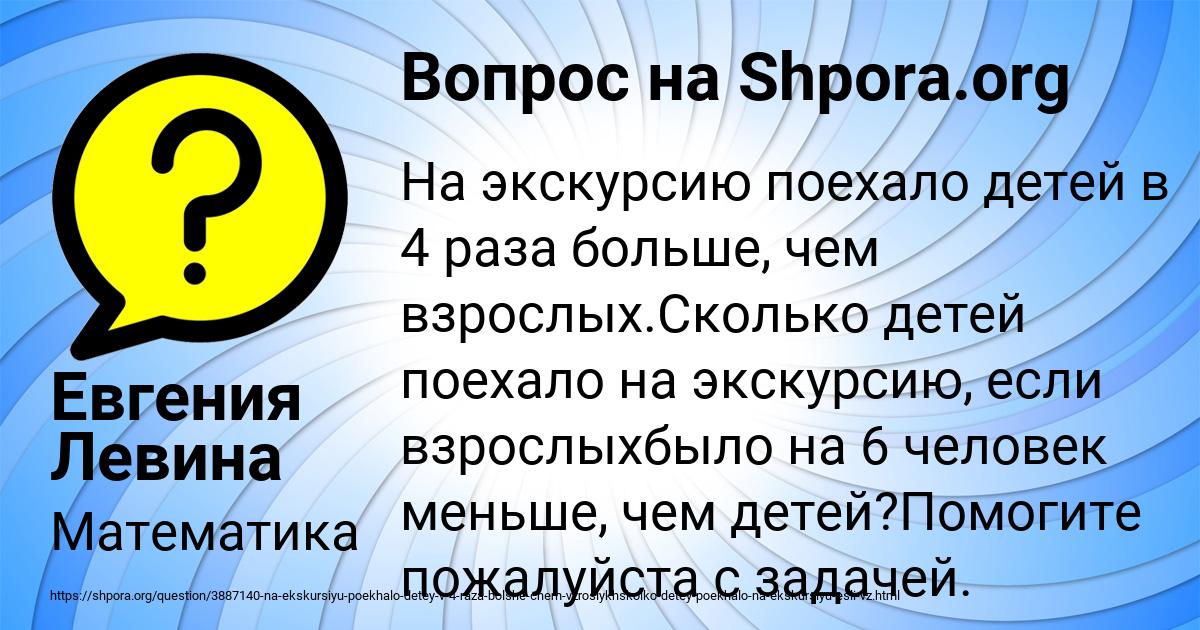 Картинка с текстом вопроса от пользователя Евгения Левина
