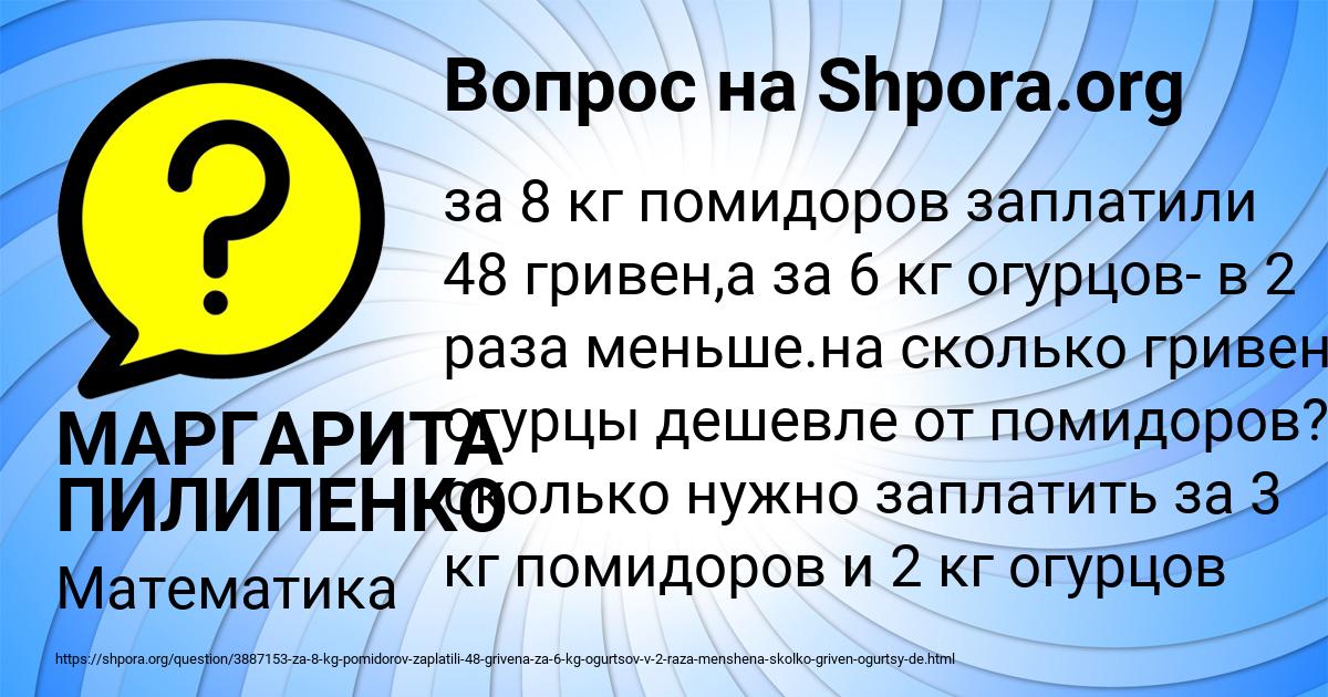 Картинка с текстом вопроса от пользователя МАРГАРИТА ПИЛИПЕНКО