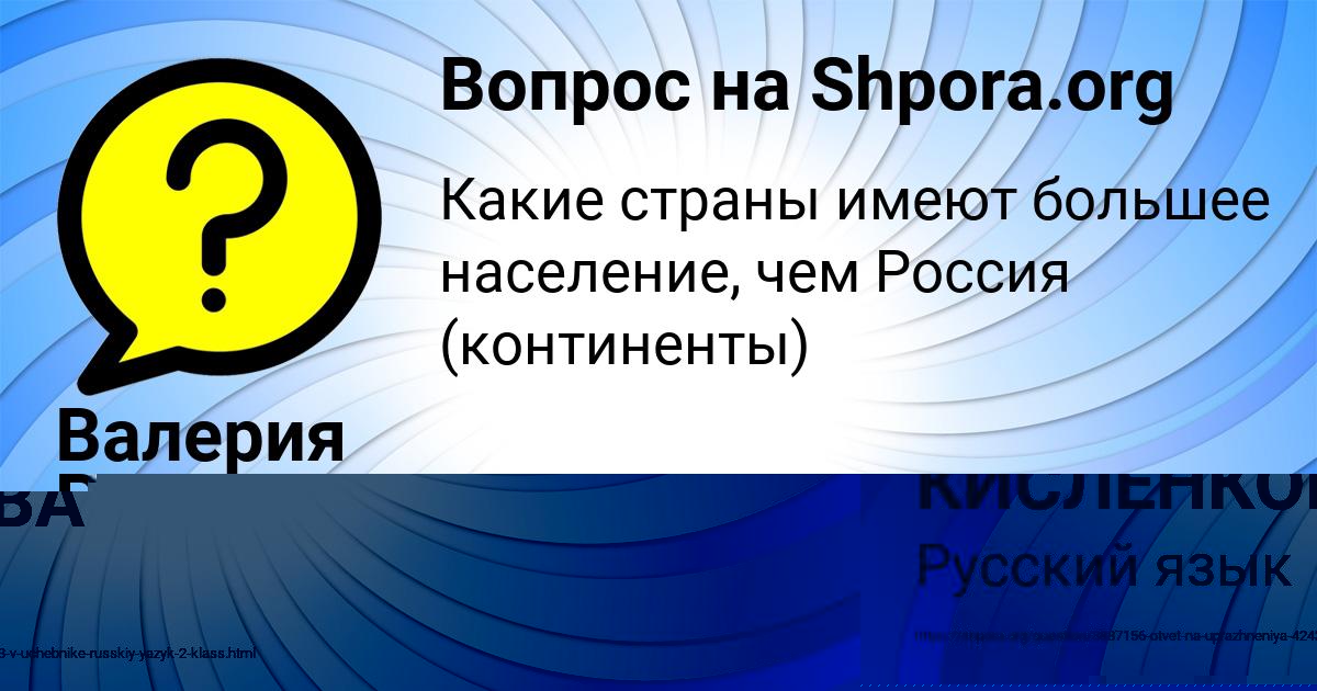 Картинка с текстом вопроса от пользователя ДИАНА КИСЛЕНКОВА