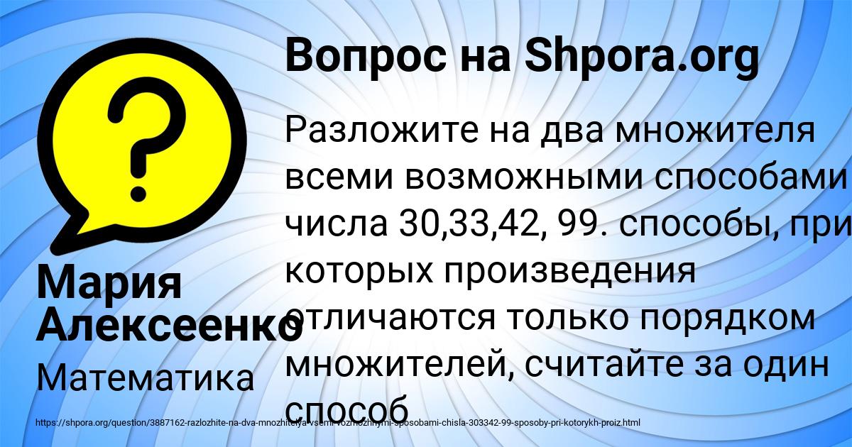 Картинка с текстом вопроса от пользователя Мария Алексеенко